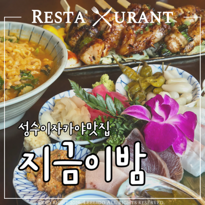 지금이밤 대표후기 이미지 2