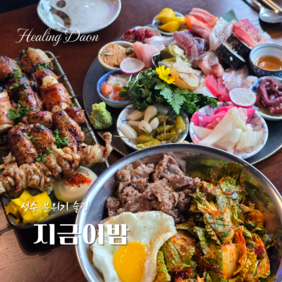 지금이밤 대표후기 이미지 4